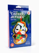 Набор для творчества. Мягкая игрушка из ткани "Пингвин" - фото 117898941