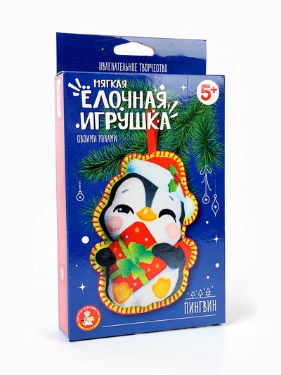 Елочная игрушка своими руками «Пингвин», набор для творчества