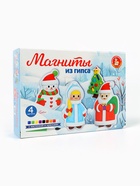 Магниты из гипса под роспись «Новый год», 4 шт., набор для творчества - Фото 1