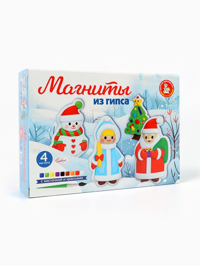 Магниты из гипса под роспись «Новый год», 4 шт., набор для творчества - Фото 1
