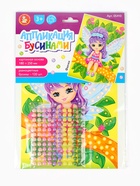 Аппликация бусинами «Феечка», 180×250 мм, набор для творчества - Фото 1