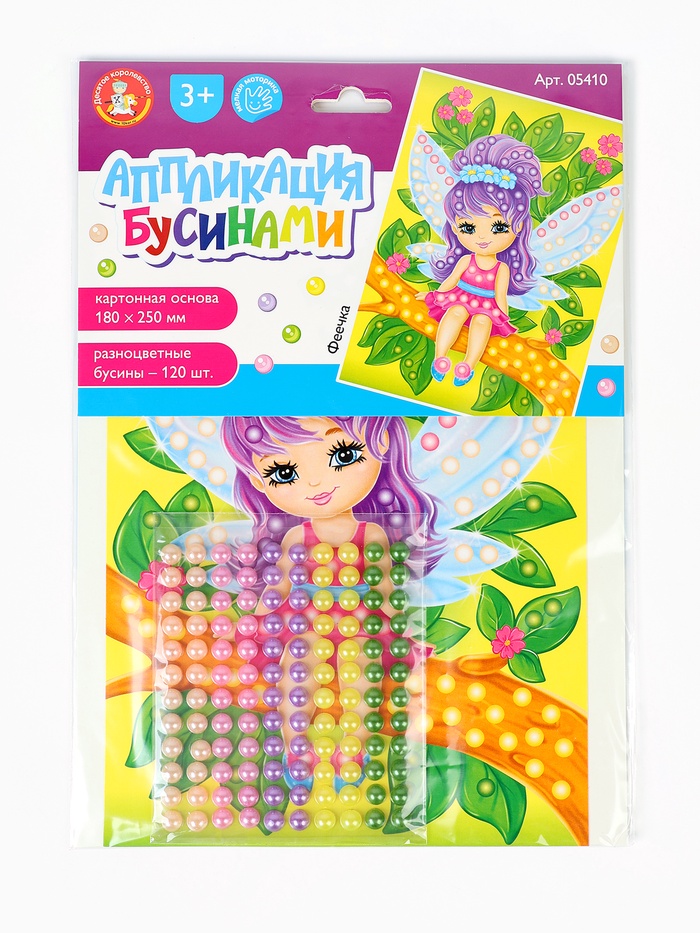 Аппликация бусинами «Феечка», 180×250 мм, набор для творчества - Фото 1