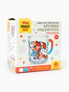 Набор для творчества. Кружка под роспись "Лошадка" - фото 117898998