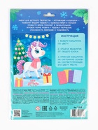 Аппликация «Лошадка», 4 цвета, 200 деталей, набор для творчества 10931217 Аппликация «Лошадка», 4 цвета, 200 деталей, набор для творчества 10931217