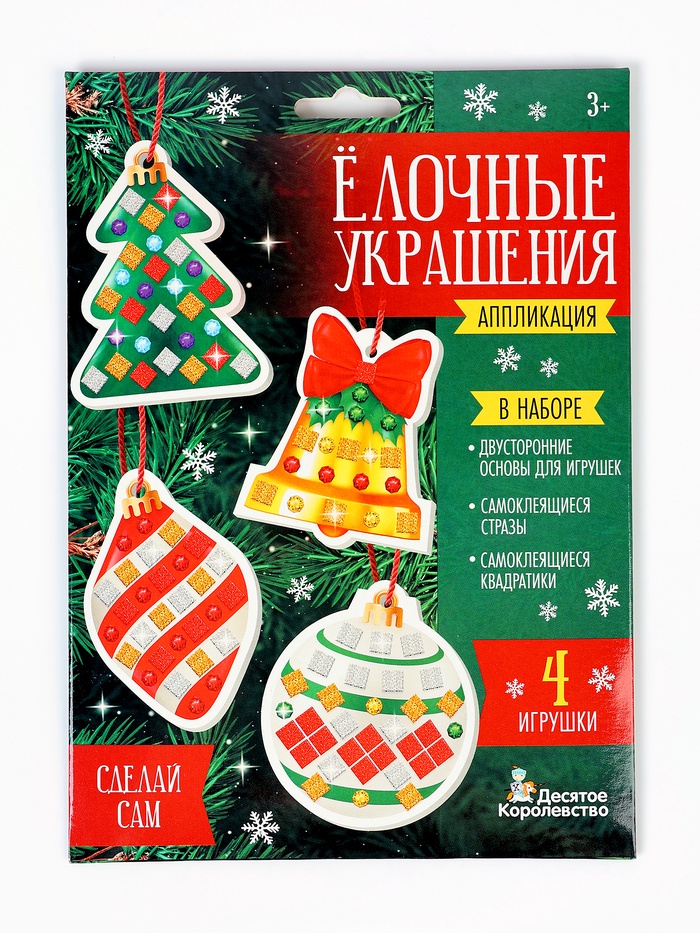 Аппликация «Ёлочные украшения», 4 шт., набор для творчества