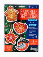 Набор для творчества. Аппликация "Ёлочные украшения" 4 шт (3 цв, 150 эл, стразы 91 шт) 2 конверт 109 - фото 117899038