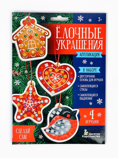 Аппликация «Ёлочные украшения» 4 шт., набор для творчества