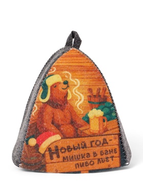 Шапка для бани и сауны «Новогодний мишка в бане», полиэфир 70%, шерсть 30%, «Добропаровъ»