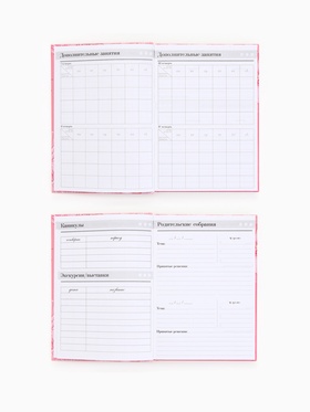 Ежедневник недатированный, А5, 160 л., твердая обложка «Любимому учителю розовый»