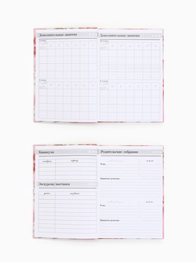 Ежедневник недатированный, А5, 160 л., твердая обложка «Воспитателю»