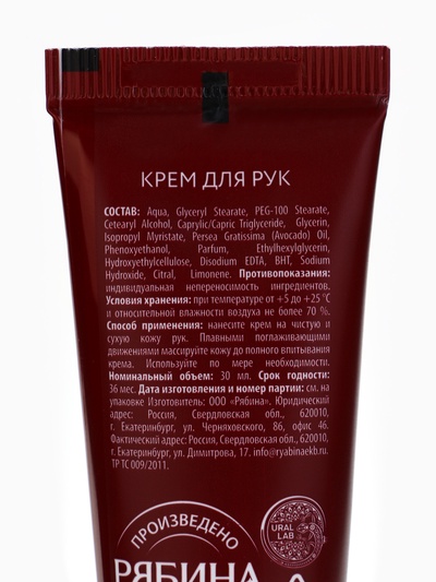 Новогодний подарочный набор косметики: крем для рук и пилка для ногтей, аромат глинтвейн, URAL LAB
