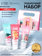 Крем для рук, набор 3 шт. × 30 мл, нежная забота, URAL LAB - фото 809254407 Крем для рук, набор 3 шт. × 30 мл, нежная забота, URAL LAB - фото 809254407