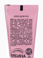 Крем для рук, набор 3 шт. × 30 мл, нежная забота, URAL LAB - фото 809254413 Крем для рук, набор 3 шт. × 30 мл, нежная забота, URAL LAB - фото 809254413