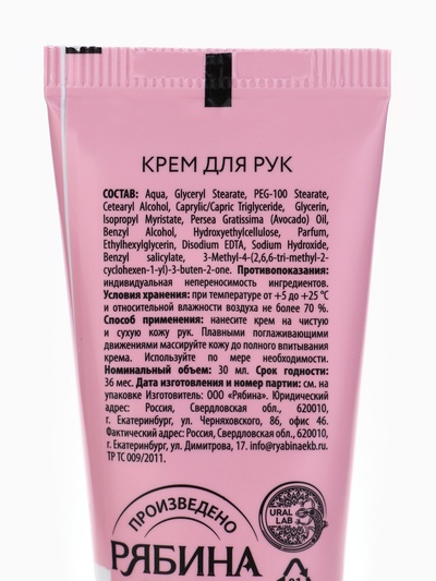 Крем для рук, новогодний набор 3 шт. × 30 мл, нежная забота, URAL LAB