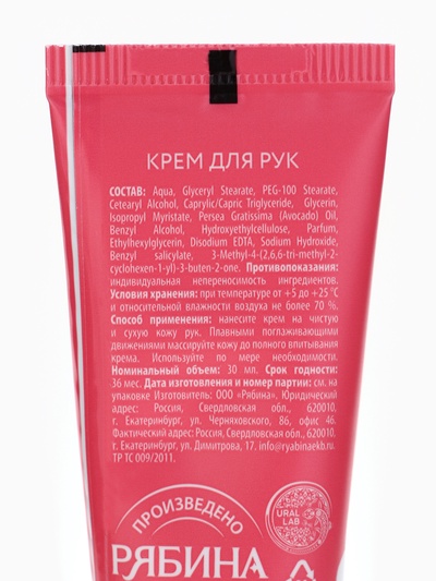 Крем для рук, новогодний набор 3 шт. × 30 мл, нежная забота, URAL LAB