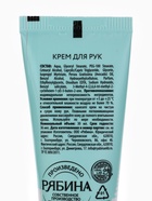Крем для рук, набор 3 шт. × 30 мл, нежная забота, URAL LAB - фото 809254415 Крем для рук, набор 3 шт. × 30 мл, нежная забота, URAL LAB - фото 809254415