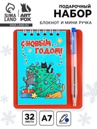 Подарочный набор новогодний, блокнот и мини ручка, 32 л. «Котики» - фото 118586519