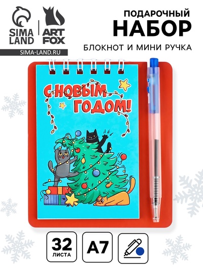 Подарочный набор новогодний, блокнот и мини ручка, 32 л. «Котики»