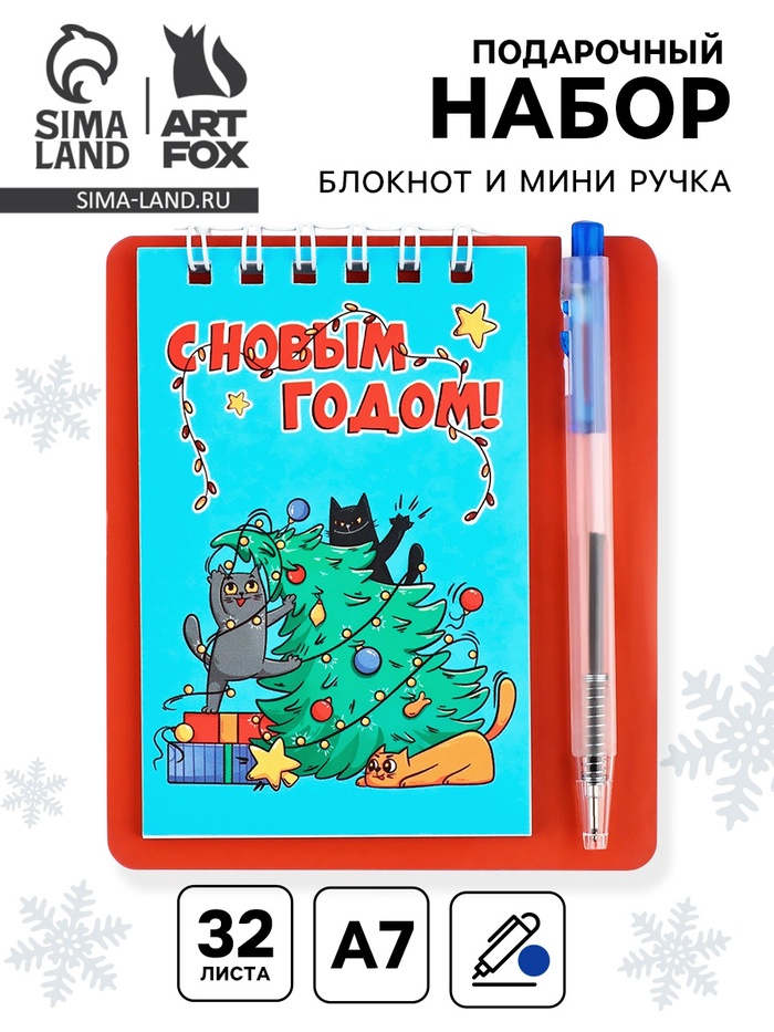 Подарочный набор новогодний, блокнот и мини ручка, 32 л. «Котики» - Фото 1