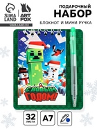Подарочный набор новогодний, блокнот и мини ручка, 32 л. «Пиксели» - фото 118586525