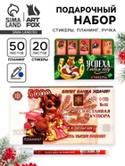 Подарочный набор новогодний, стикеры, планер и ручка «Купюра» - фото 118586531