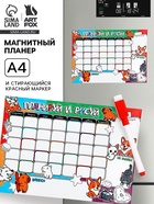 Магнитный планер А4 и стирающийся маркер «Животные» - Фото 1