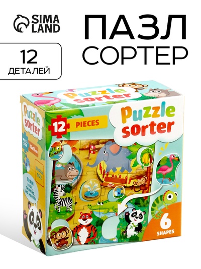 Пазл - сортер, 12 деталей, 6 пазлов