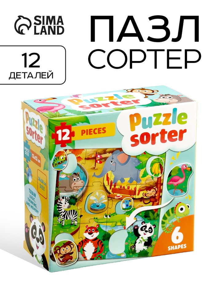 Пазл - сортер, 12 деталей, 6 пазлов - Фото 1