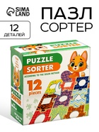 Пазл - сортер, 12 деталей, по методике Эдуарда Сегена 10284245 - фото 8026783