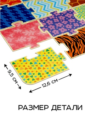 Пазл - сортер, 12 деталей, по методике Эдуарда Сегена