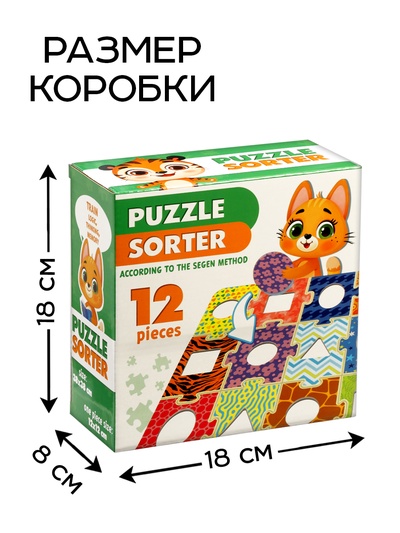 Пазл - сортер, 12 деталей, по методике Эдуарда Сегена