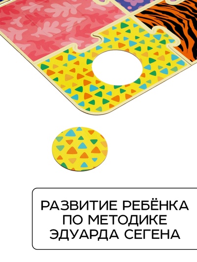 Пазл - сортер, 12 деталей, по методике Эдуарда Сегена