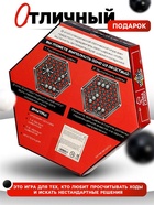 Настольная игра «За гранью» - Фото 5