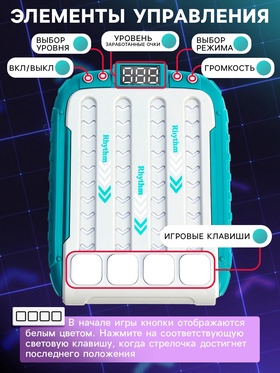 Игра настольная на реакцию «Жми в такт!»