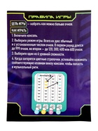 Игра настольная на реакцию «Жми в такт!» - фото 7099382