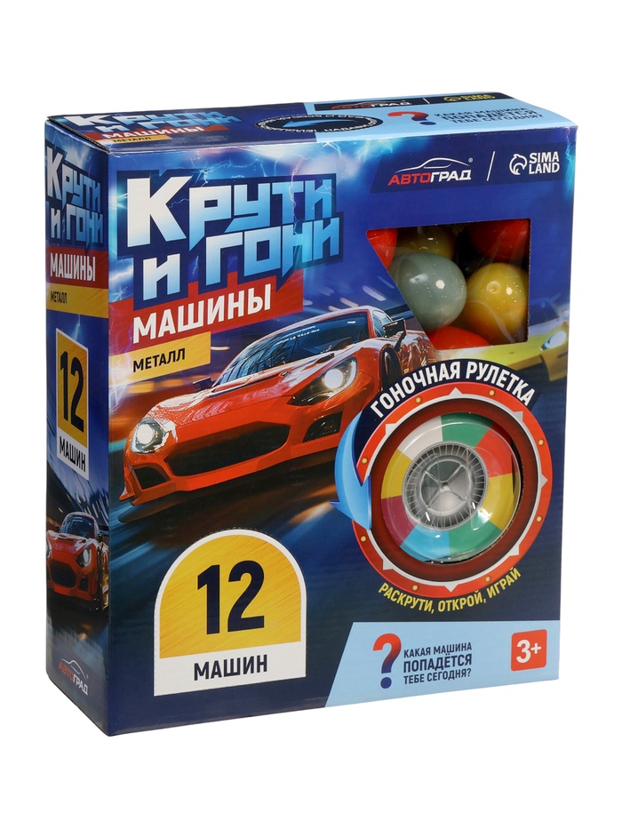 Машинка металлическая в яйце «Крути и гони», набор 12 шт., с рулеткой