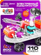 Электронный конструктор, 201 деталь, 110 схем, ЭВРИКИ 10864838
