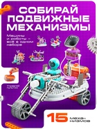 Электронный конструктор, 201 деталь, 110 схем, ЭВРИКИ 10864838