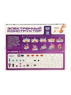 Электронный конструктор, 201 деталь, 110 схем, ЭВРИКИ 10864838