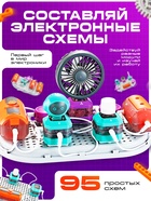 Электронный конструктор, 201 деталь, 110 схем, ЭВРИКИ 10864838