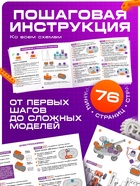 Электронный конструктор, 201 деталь, 110 схем, ЭВРИКИ 10864838