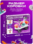 Электронный конструктор, 201 деталь, 110 схем, ЭВРИКИ 10864838