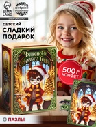 Сладкий детский подарок «Новогодний магический подарок», 500 г + пазл - фото 118586543