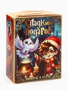 Сладкий детский новогодний подарок «Волшебного Нового года», конфеты 500 г, пазлы - Фото 9