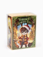 Сладкий детский новогодний подарок «Волшебного Нового года», конфеты 500 г, пазлы - Фото 10