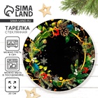 УЦЕНКА Тарелка плоская новогодняя «Зимние истории», d=20 см - Фото 1