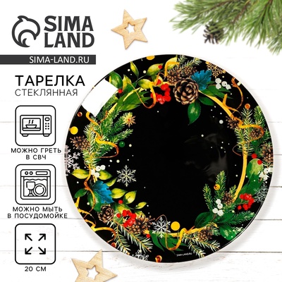 УЦЕНКА Тарелка плоская новогодняя «Зимние истории», d=20 см