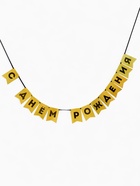 Гирлянда на ленте «С Днем Рождения», золотой картон с эффектом 10882783