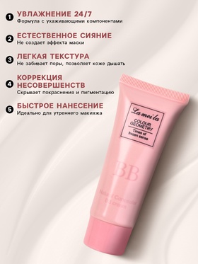 BB крем для лица Lameila оттенок 01, 30 мл (слоновая кость) (комплект 2 шт)