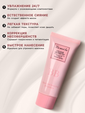 BB крем для лица Lameila оттенок 04, 30 мл (Пшеничный) (комплект 2 шт)